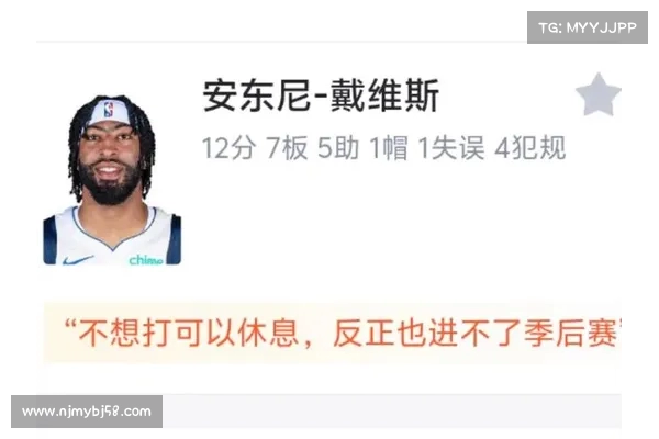 浓眉称加福德伤愈复出表现惊艳 高兴他能回归球队担任核心角色 浓眉称加福德伤愈复出表现惊艳 高兴他能回归球队担任核心角色